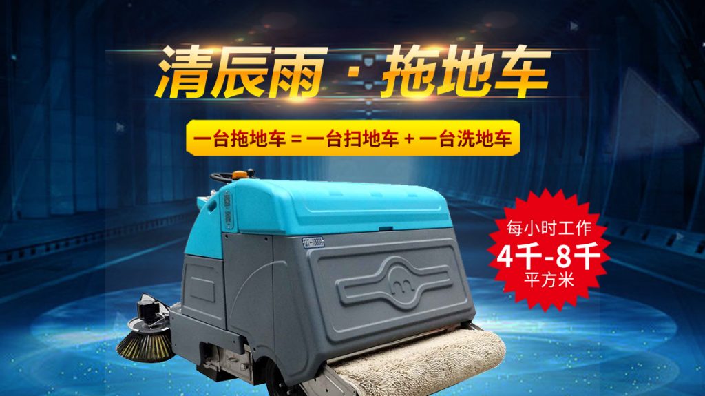 清辰雨洗地車廠家給復(fù)工企業(yè)的一些建議