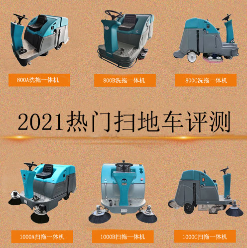 掃地車廠家內部人員告訴您，好的掃地車該怎么選！