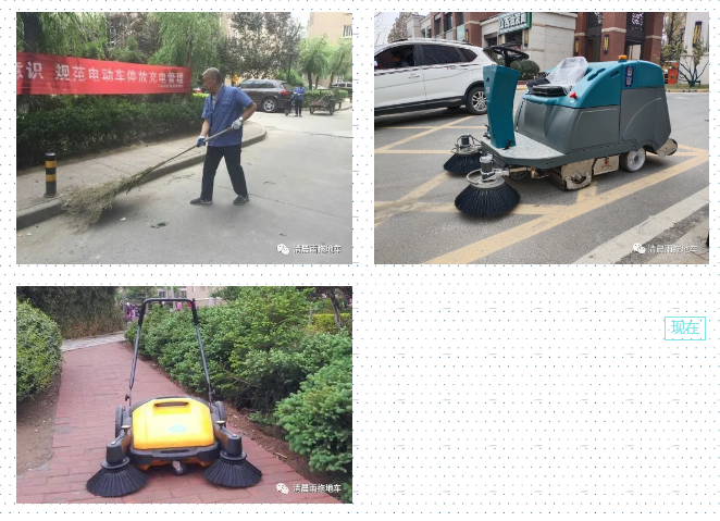 清晨雨：解鎖國(guó)內(nèi)十年清潔發(fā)展史，帶您讀懂掃地車等清潔設(shè)備變遷