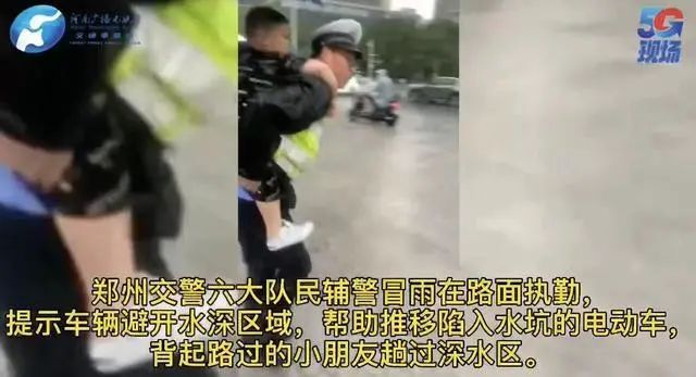 清晨雨抗汛公益“鄭”行動，同“州”共濟，“河”你一起，共度“南”關(guān)！